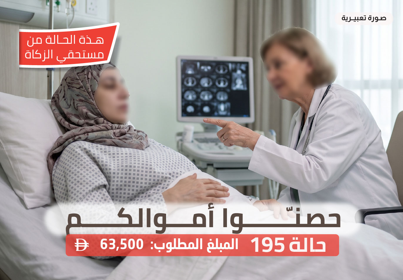 zakat-package